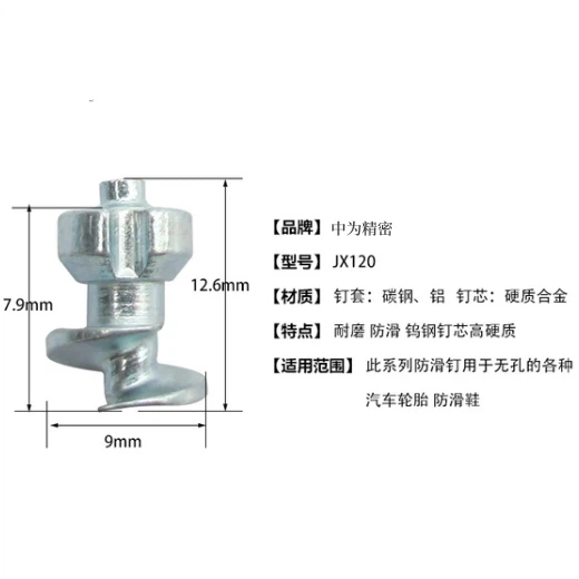 Drift_racing_studs_exposed_4mm_metal_injection_molded_parts_1722564994821_4.png_w720